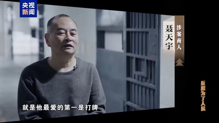 崔茂虎正事不干,天天打牌,出租车司机说的很难听