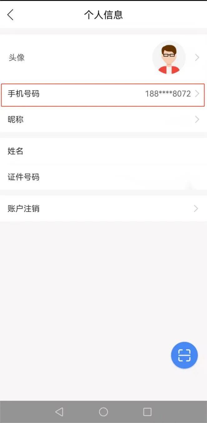 手机号注册查看