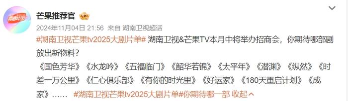 图源:微博截图