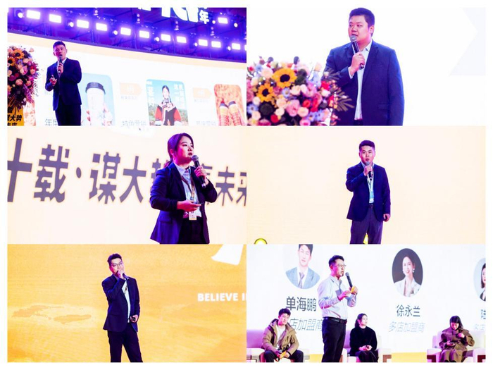 颂十载辉煌,谋大势未来,赢无限可能!——甜啦啦十周年庆典之加盟商大会召开