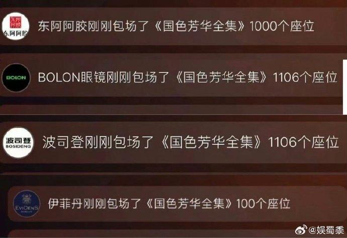 图源:芒果TV截图
