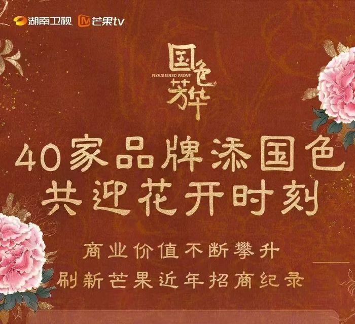 图源:芒果TV截图