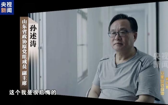新京报:孙述涛治下的GDP造假,源于扭曲政绩观