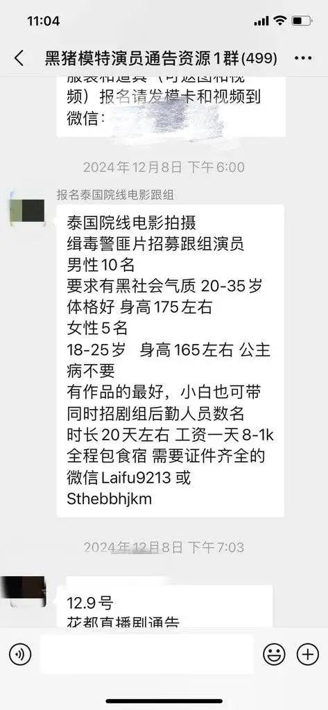 失联模特杨泽琪最新消息:曾眼角带伤与母亲通视频,知情人称和他一起在妙瓦底被打
