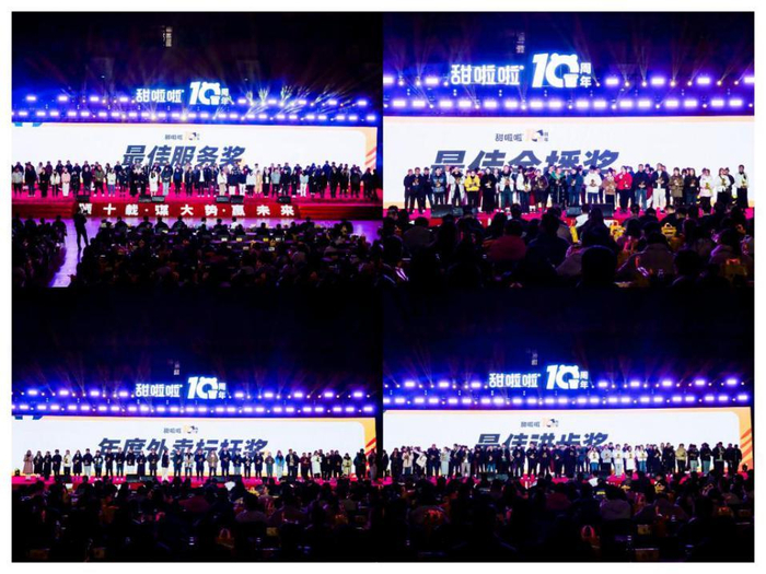 颂十载辉煌,谋大势未来,赢无限可能!——甜啦啦十周年庆典之加盟商大会召开