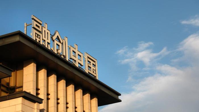 融创中国:因未能偿还本金3000万美元及利息被提出清盘呈请,正积极沟通,寻求更全面的境外债重组方案
