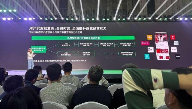 2025微信公开课plus版微信小店专场