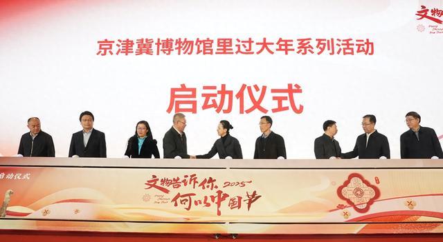 京津冀博物馆里过大年!540项文化活动春节期间集中举办