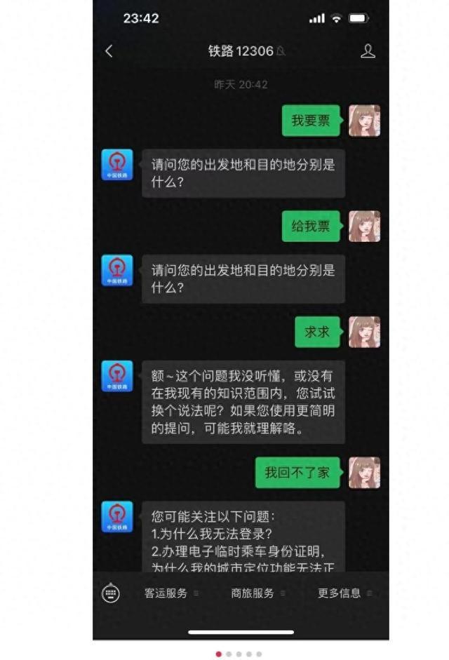 社交媒体截图