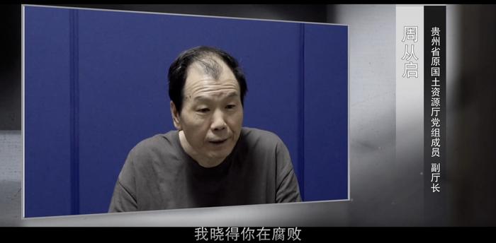 厅长和副厅长,“我晓得你在腐败,你也晓得我在腐败”
