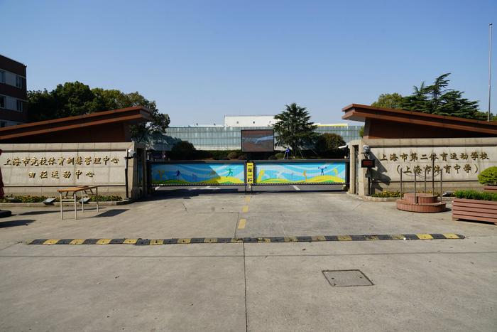 虎扑体育:澳门正版资料大全公开-培养出刘翔、钟天使的这所学校,尝试打通体育人才“上下游” 第2张 虎扑体育:澳门正版资料大全公开-培养出刘翔、钟天使的这所学校,尝试打通体育人才“上下游” 第2张