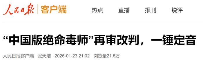 被称“中国版绝命毒师”,张正波案再审改判