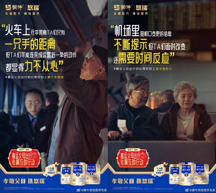 蒙牛悠瑞
