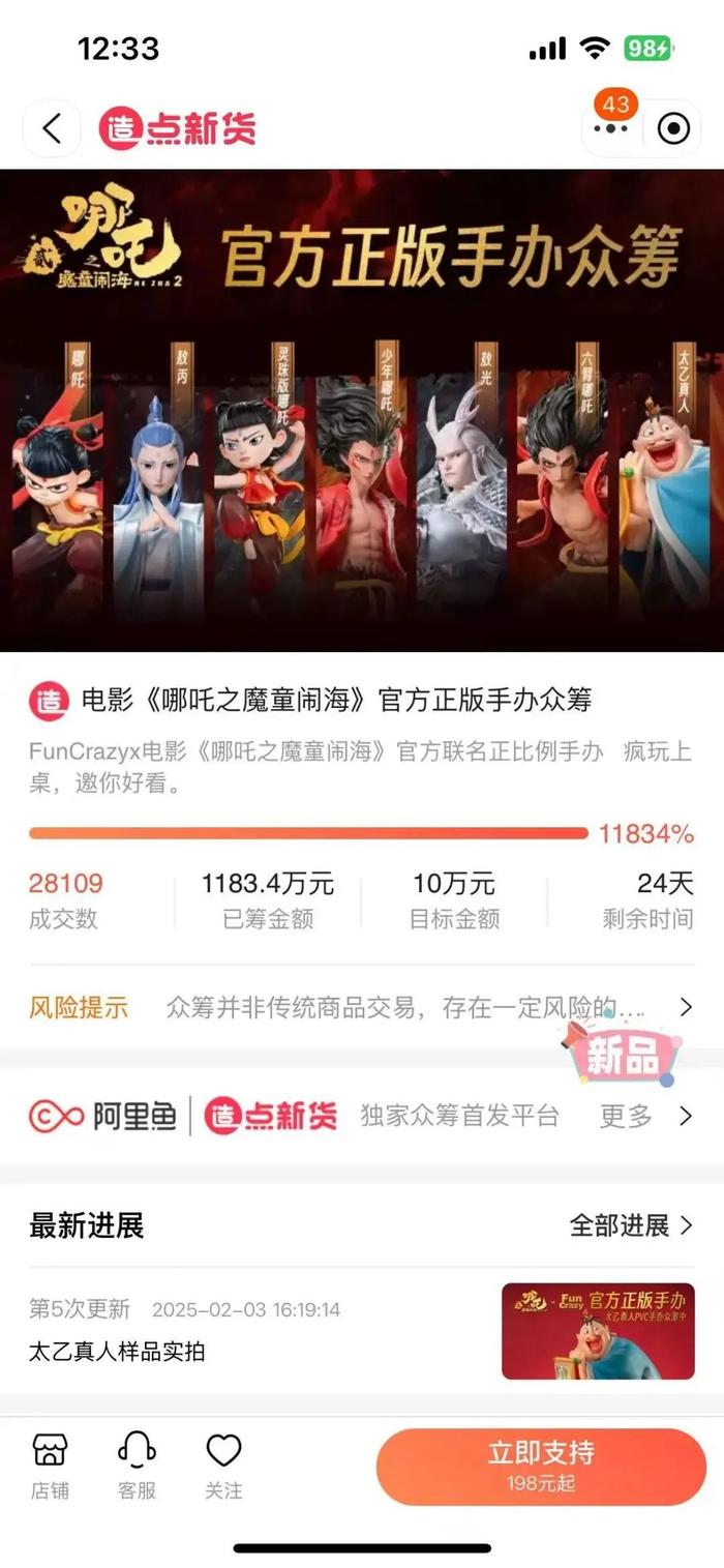 图源:淘宝