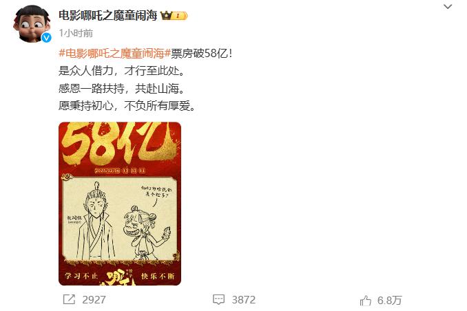 图源:《哪吒2》官博