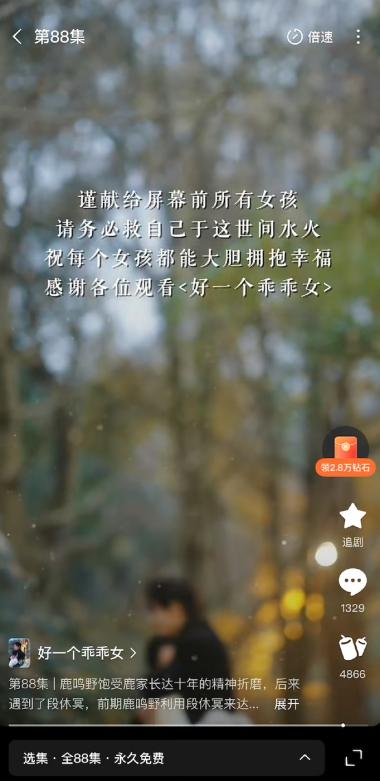 春昼短剧本是什么,春昼短剧本怎么样