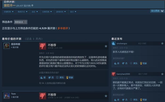 这些差评主要集中在UI、Bug以及瘸腿的联机功能