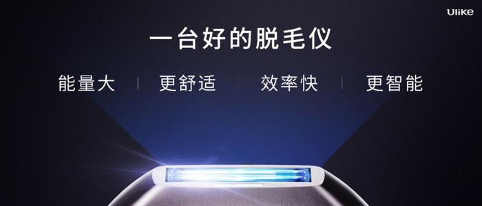 Ulike新品Pro 10发布,内含6大科技