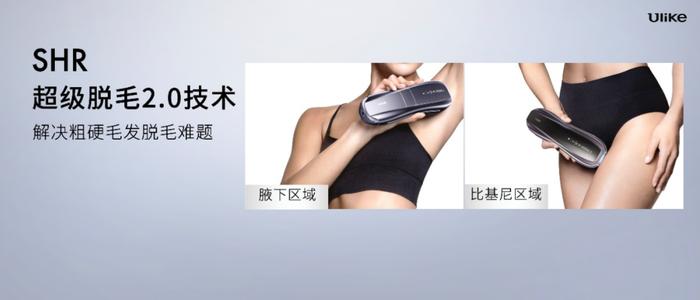 Ulike新品Pro 10发布,内含6大科技