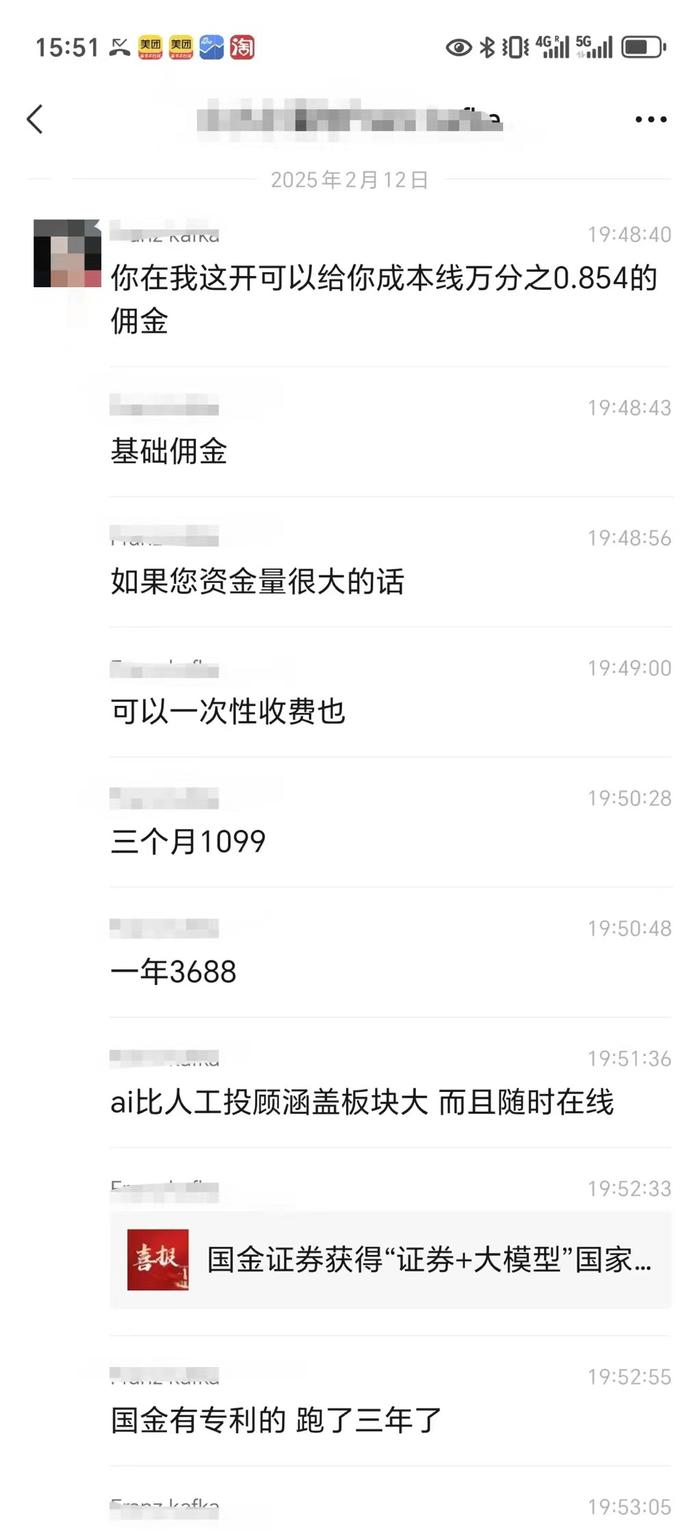 DeepSeek炒股的流量狂欢:博主养号,券商揽客