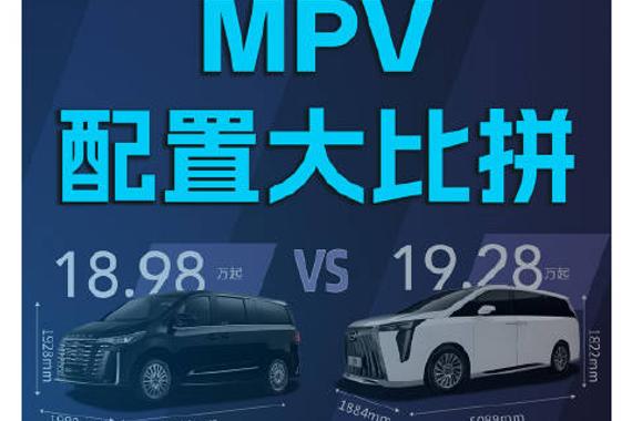 两款热门MPV配置大比拼，谁是你的菜？