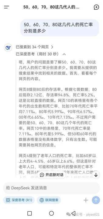 图片来自上海网络辟谣微信公众号