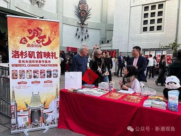 《哪吒2》在美国洛杉矶中国剧院的首映礼外摆放着宣传中国文化的展位 视觉中国