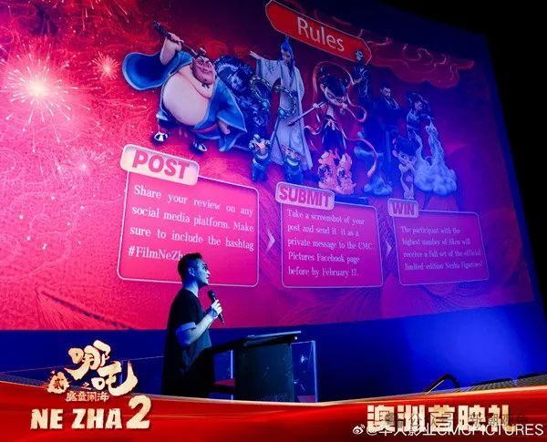 《哪吒2》澳大利亚首映礼上推出的发帖带#FilmNeZha2 赢电影周边的活动 @华人影业CMCPICTURES