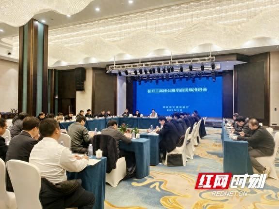 湖南省交通运输厅调度加快推进2024年新开工高速公路项目建设|高速公路|长沙市|湖南省_新浪新闻