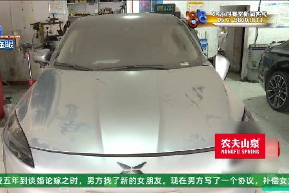 “小鹏”伤得不轻 汽修店报价15万保险不让走全损