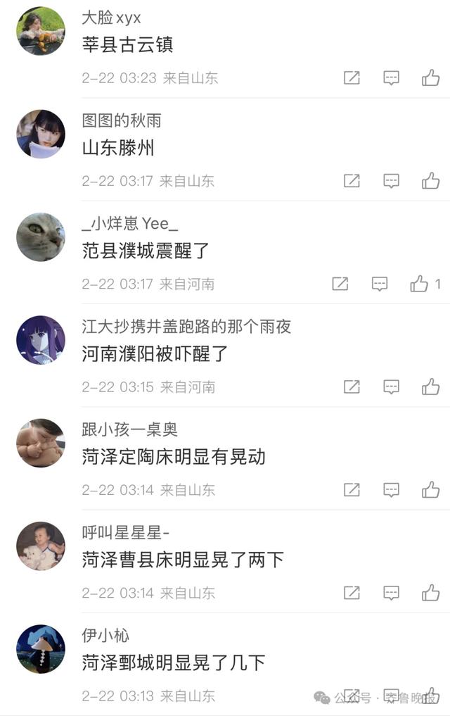 河南凌晨突发地震!多地网友被震醒,地震局开展应急处置