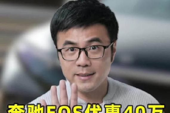 奔驰EQS优惠40万，值得入手吗？