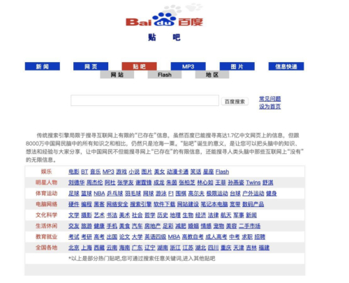 贴吧，凉了？__财经头条