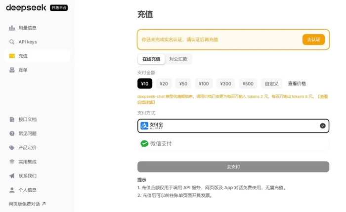deepseek 闯进更难的第二关