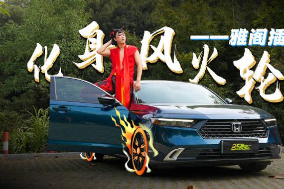 混世魔童の选车指南：当25度主考官