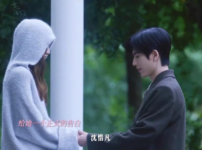 何苏叶正式表白沈惜凡 我可以再正式的跟你说一遍，沈惜凡…__财经头条