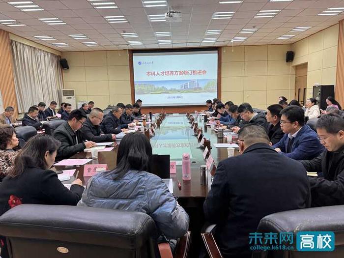 怎么可以错过（西安石油大学本科生）西安石油大学召开本科专业人才培养方案修订推进会，