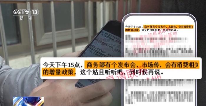 3·15信息打假丨谁在左右你的判断?资本市场虚假信息调查