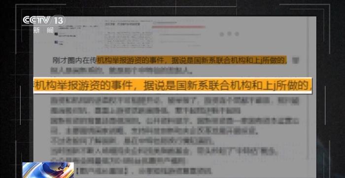 3·15信息打假丨谁在左右你的判断?资本市场虚假信息调查