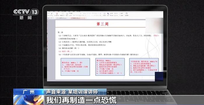 3·15信息打假丨谁在左右你的判断?资本市场虚假信息调查