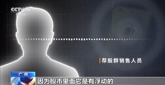 3·15信息打假丨谁在左右你的判断?资本市场虚假信息调查