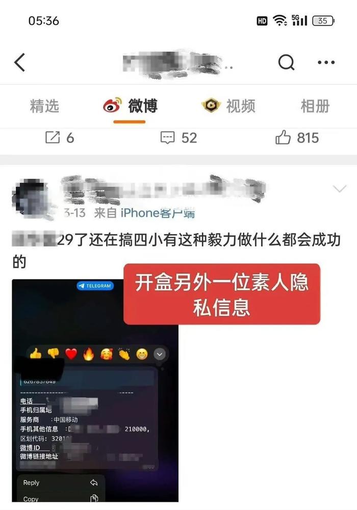 百度安全负责人:“谢广军女儿开盒事件”数据并非从百度泄露
