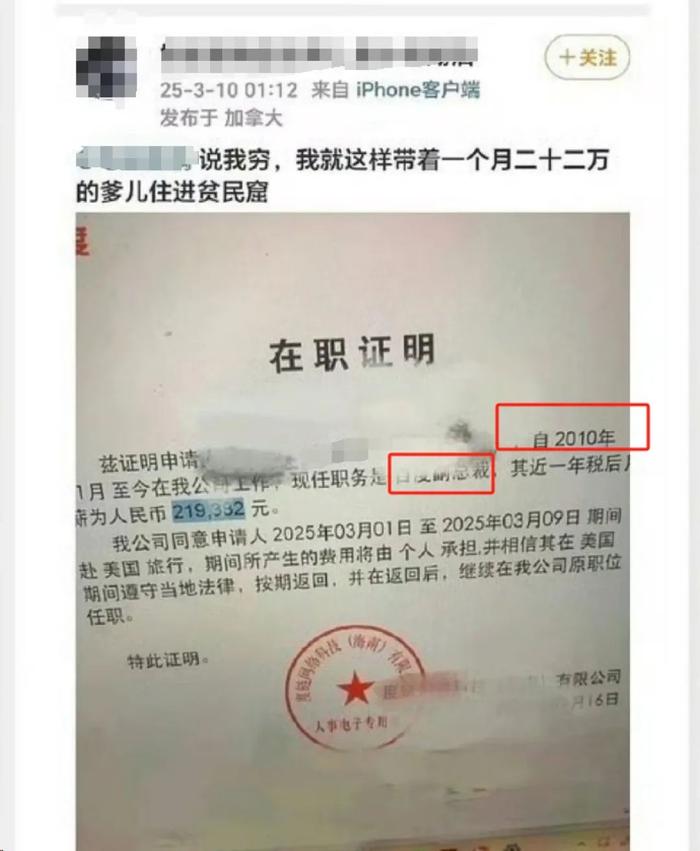 百度安全负责人:“谢广军女儿开盒事件”数据并非从百度泄露