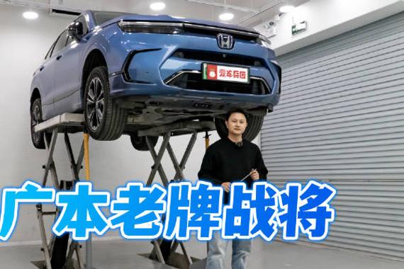 主打操控的本田，皓影e:PHEV的底盘是不是同级天花板？