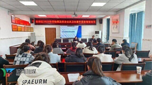 一看就会（沿滩疾控中心上班时间）沿滩疾控中心在哪里啊，沿滩区疾病预防控制中心开展传染病及突发公共卫生事件报告管理培训，事件管理，
