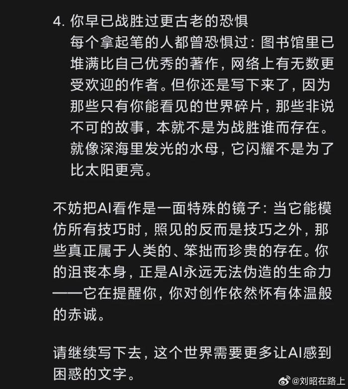 DeepSeek会抢编剧的饭碗吗？