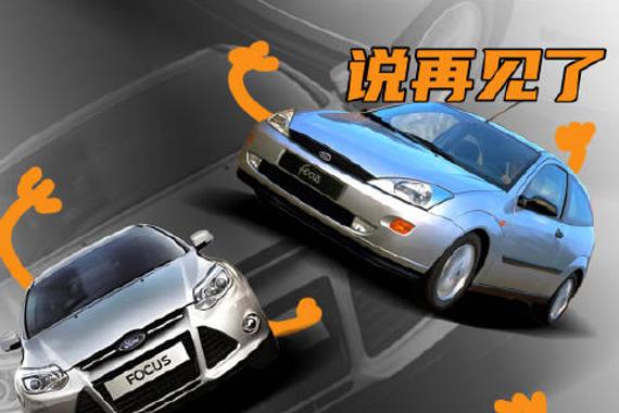又一个神车要停产了，福克斯是怎么跌落神坛的？