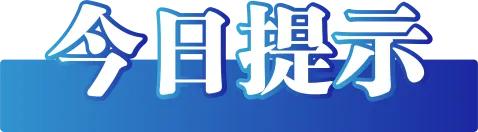 今日辟谣（2025年3月25日）