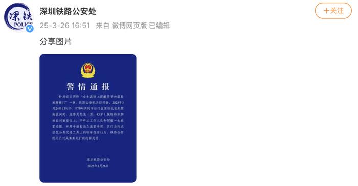 来源:@深圳铁路公安处编辑:徐思琦校对:任鑫恚审核:朱稳坦往期回顾星标关注环球网国际资讯尽掌握
