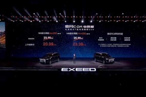 起售价下调3万元，星途揽月20.99万元起
